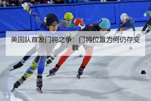 mei-guo-dui-shou-fa-men-jiang-zhi-zheng-men-jiang-wei-zhi-wei-he-reng-cun-bian-shu-2-417.jpg